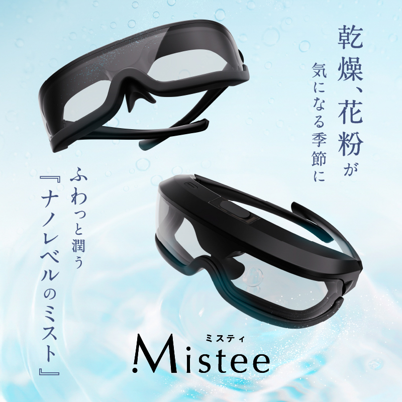 潤ナノミストの潤いケア】Mistee ミスティ＜眼精疲労・ドライアイに