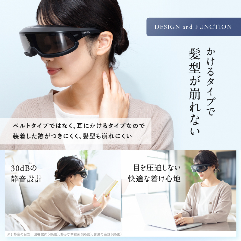 潤ナノミストの潤いケア】Mistee ミスティ＜眼精疲労・ドライアイに