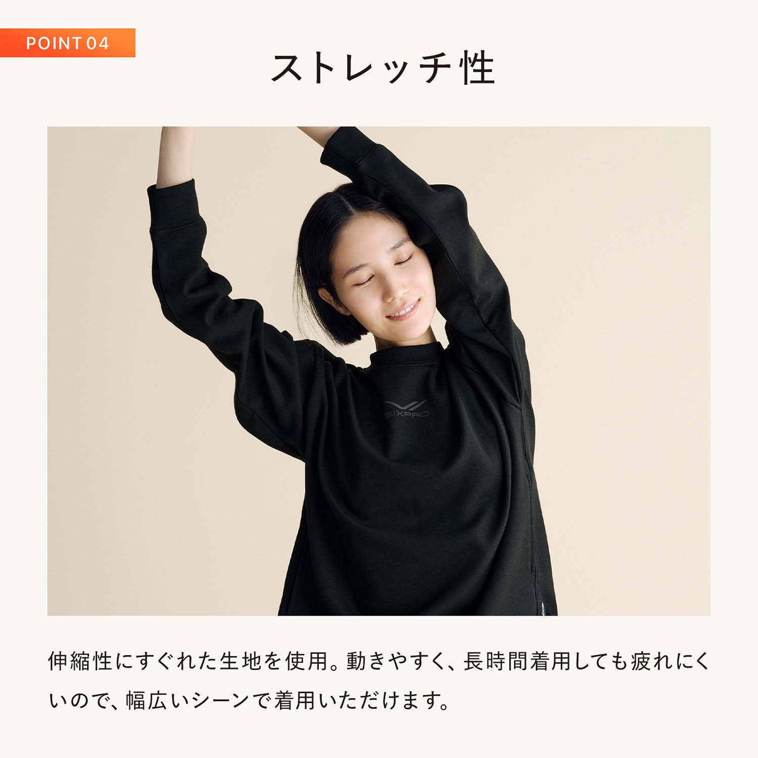 リカバリーウェア＜上下セット＞ | SIXPAD（シックスパッド）の