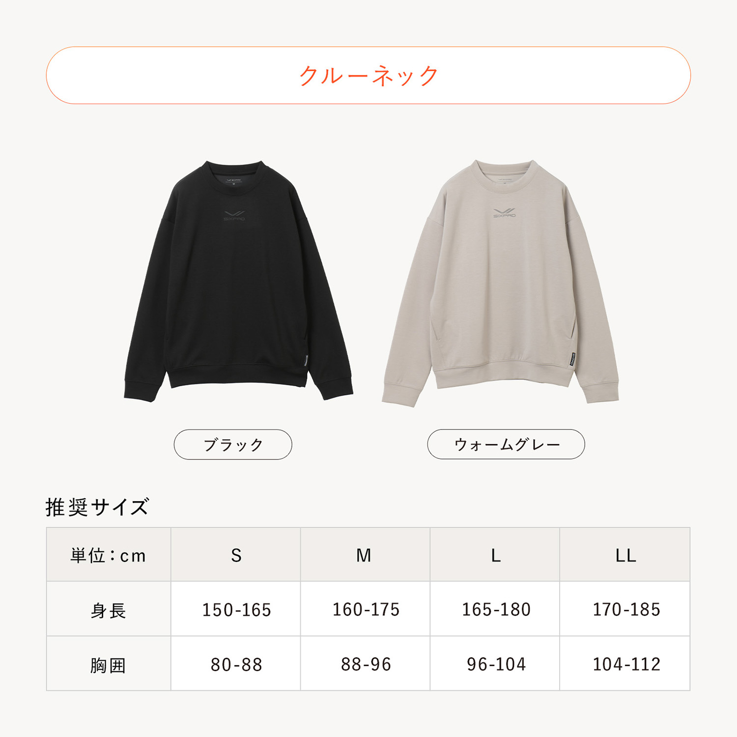 【新品未使用】SIXPADリカバリーウェア 上下セットLサイズ　ベージュ 楽天市場】シックスパッド リカバリーウェア スリープ パジャマ