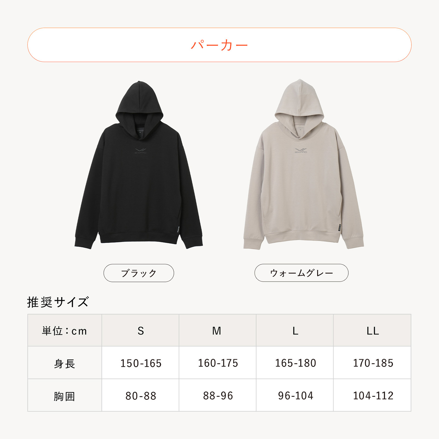 【新品未使用】SIXPADリカバリーウェア 上下セットLサイズ　ベージュ SIXPAD ○クーポン利用で7%OFF○ 上下セット リカバリーウェア