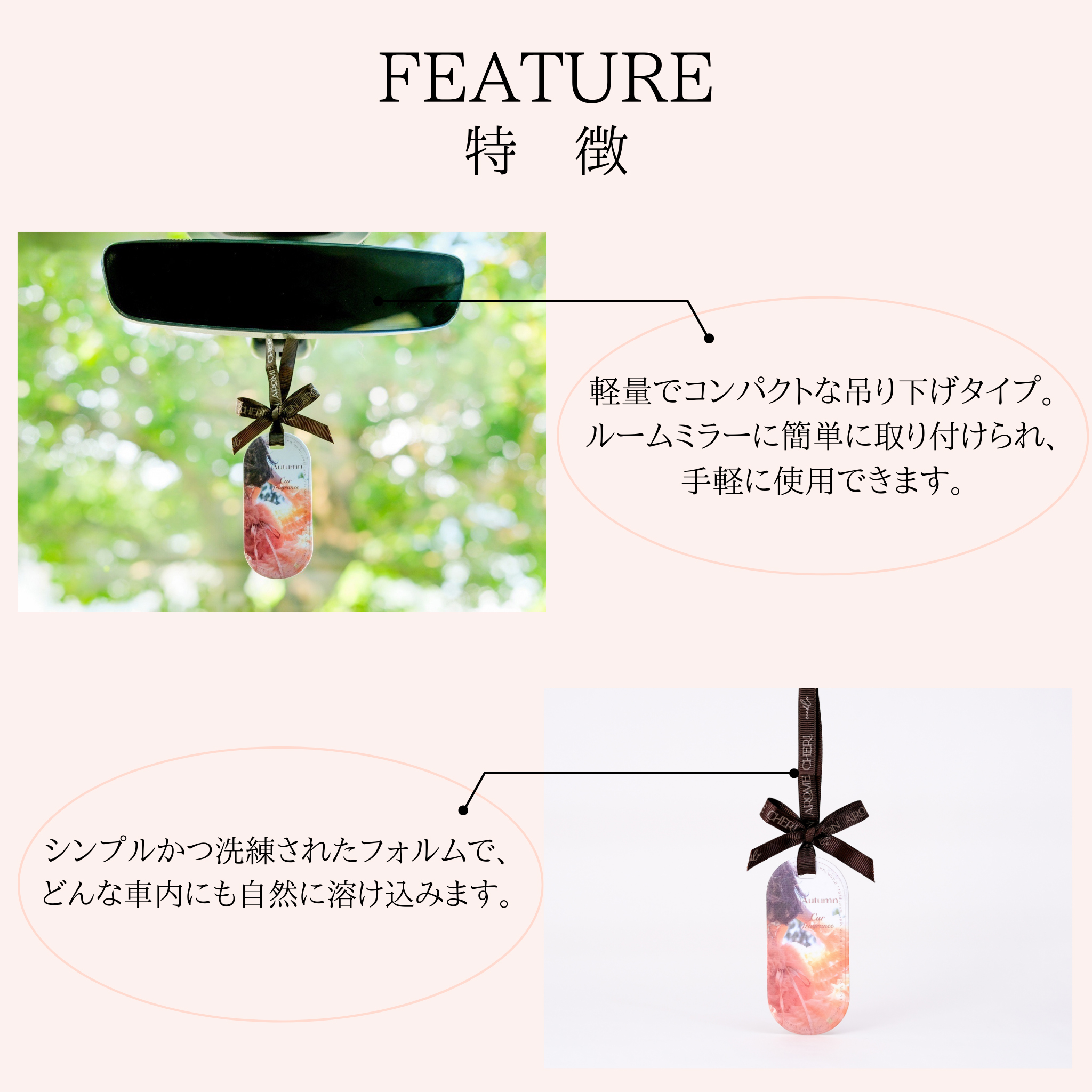 Car Fragrance【Autumun】 | MON AROME CHERI candle（モナローム