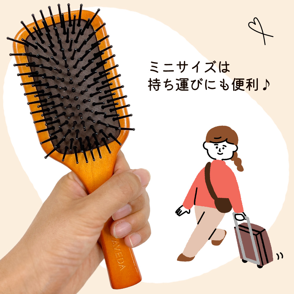 名入れ&デザイン】アヴェダパドルブラシミニ&ハンドクリームセット