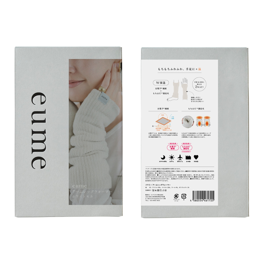 温活ケアアイテム】アームレッグウォーマー ＜光電子®繊維×鷲尾式起毛