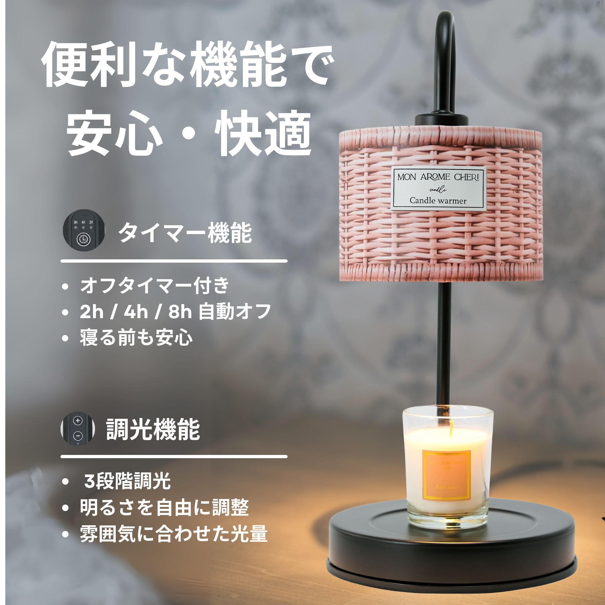Candle warmer【ラタン】 | MON AROME CHERI candle（モナロームシェリ