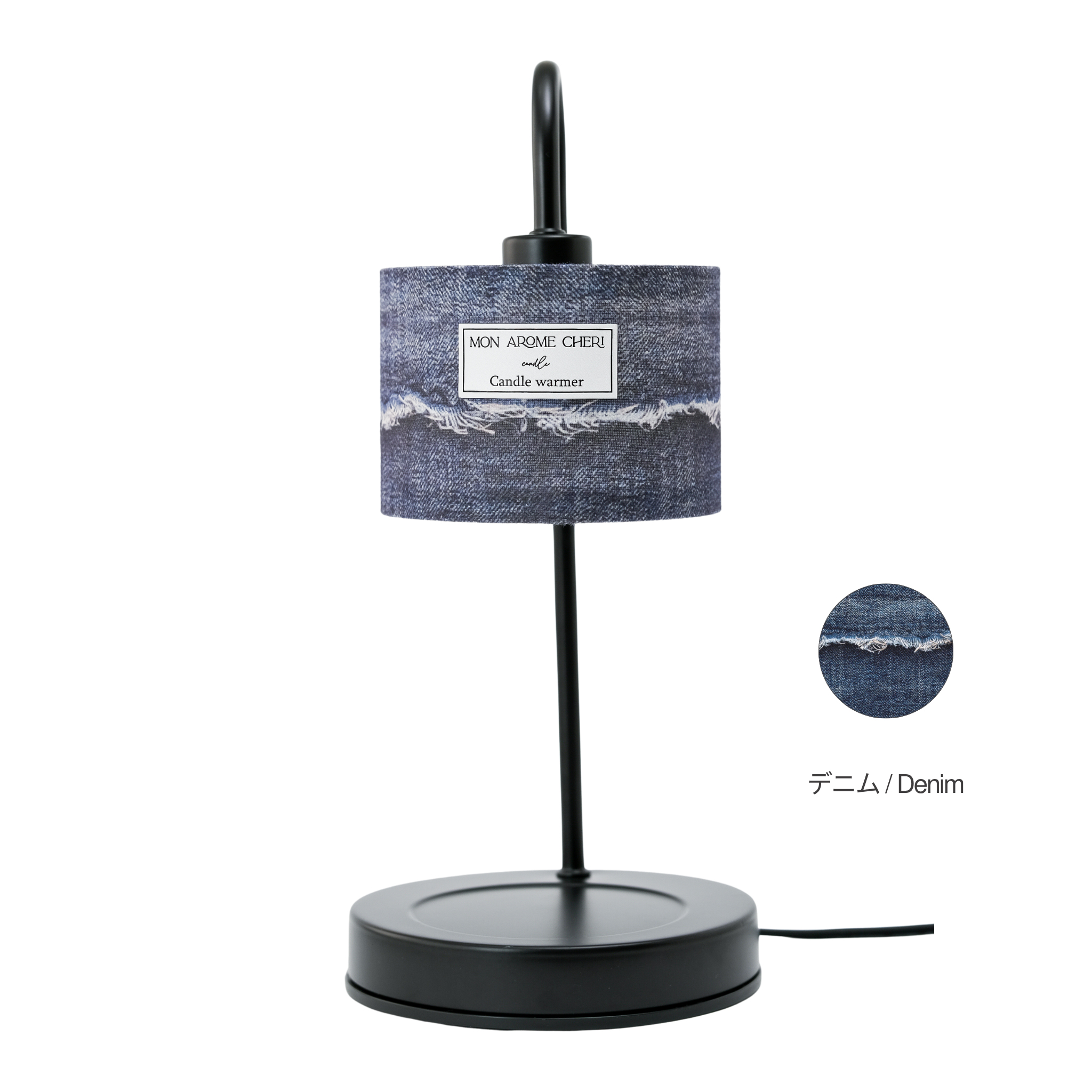 Candle warmer【デニム】 | MON AROME CHERI candle（モナロームシェリ