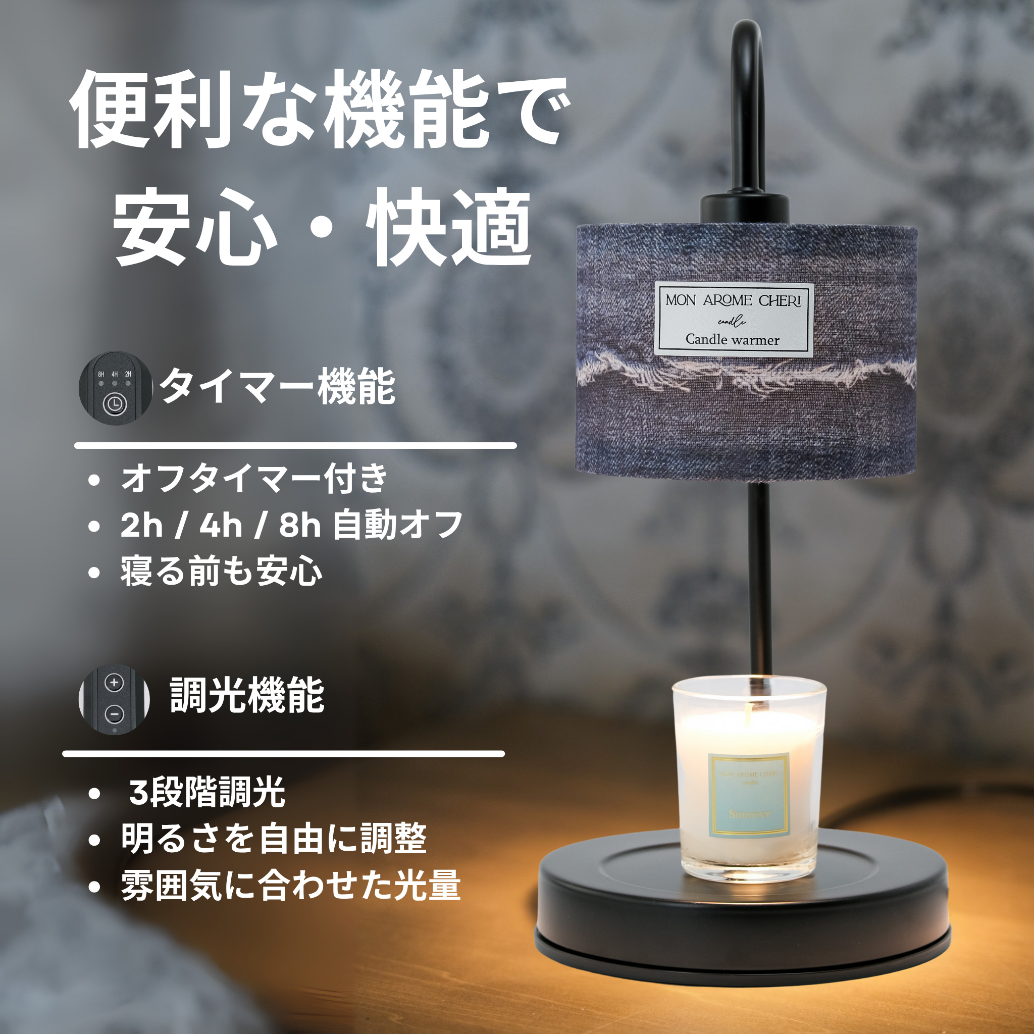 Candle warmer【デニム】 | MON AROME CHERI candle（モナロームシェリ