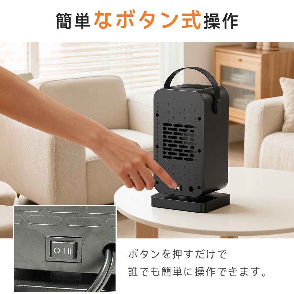1秒即暖＞省エネセラミックヒーター | SOUSHINE（ソーシャイン）の