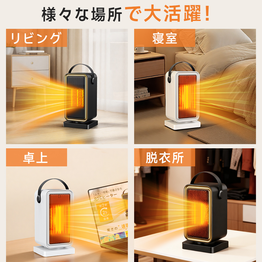 1秒即暖＞省エネセラミックヒーター | SOUSHINE（ソーシャイン）の