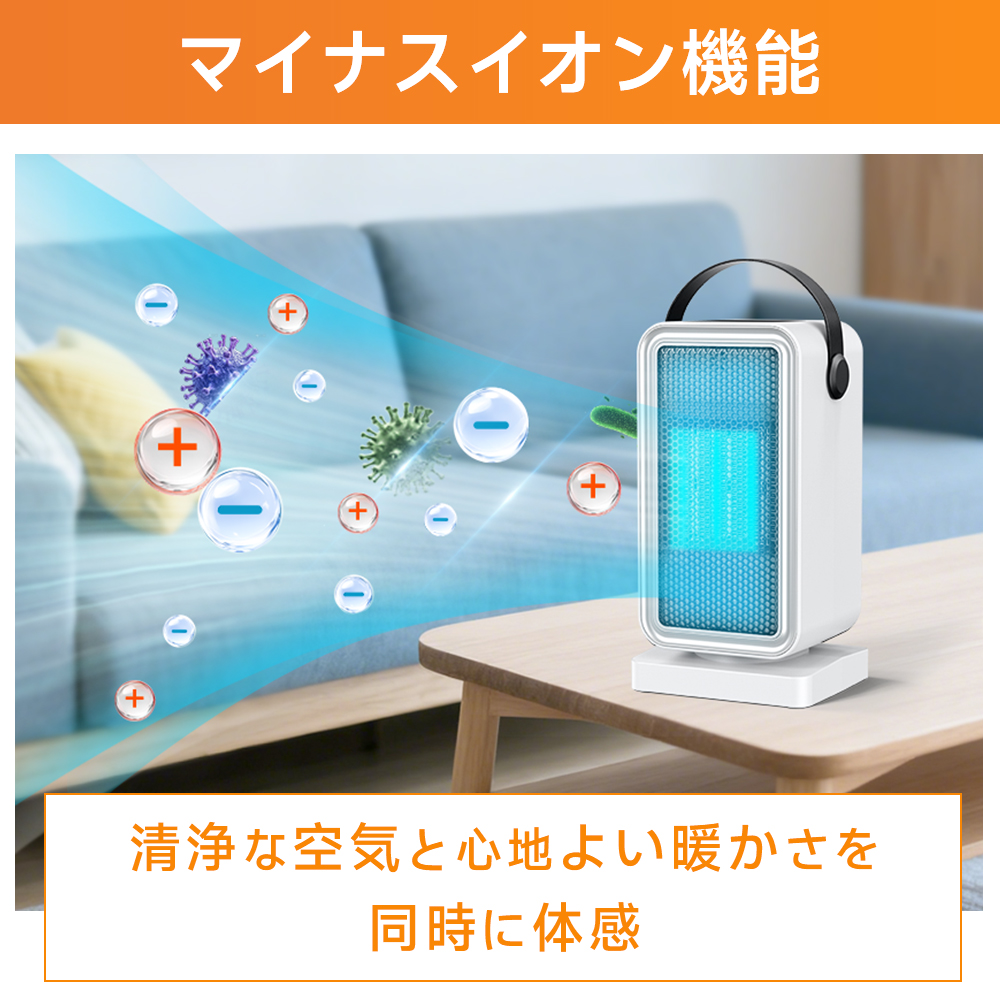 1秒即暖＞省エネセラミックヒーター | SOUSHINE（ソーシャイン）の