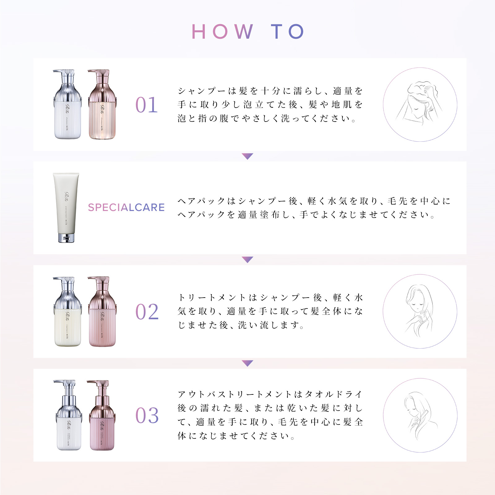 ReFa MILK PROTEIN PINK LINE 選べる2点・3点セット | ReFa（リファ