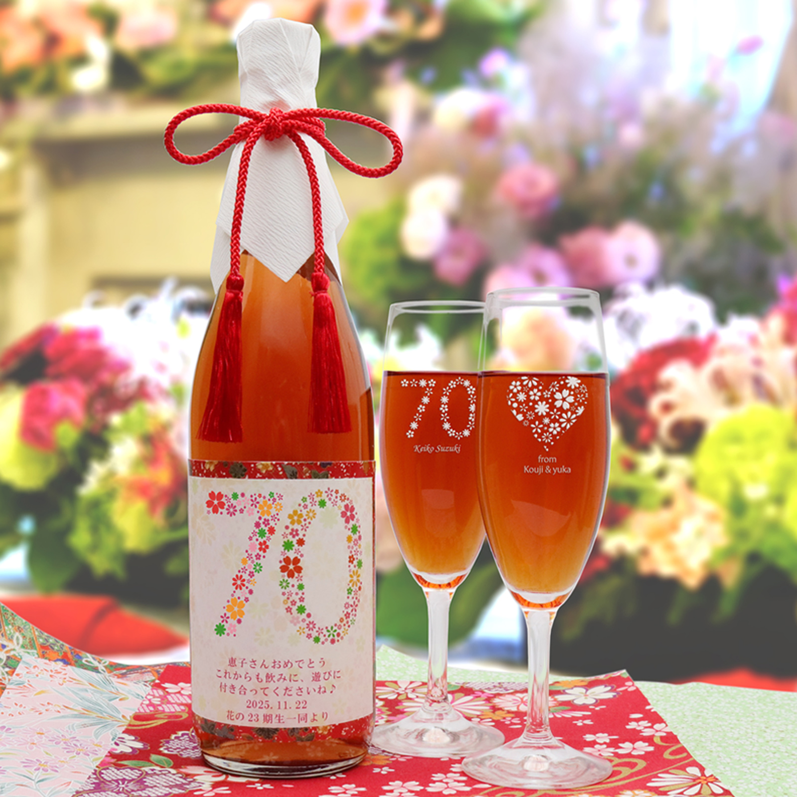 祝寿満開 赤い日本酒とペアグラスセット＜満開ラベル＞ | 還暦祝い本舗