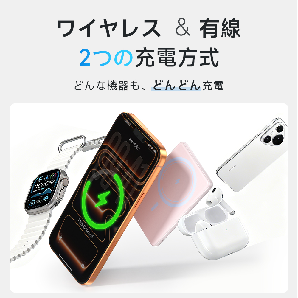 マグネット式モバイルバッテリー＜ワイヤレス充電対応/8000mAh