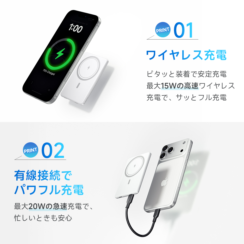 マグネット式モバイルバッテリー＜ワイヤレス充電対応/8000mAh