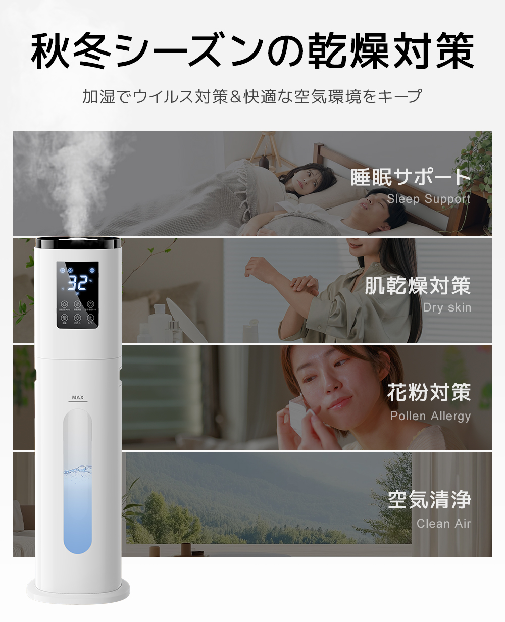 大容量 タワー型加湿器＜アロマ対応＞ | Mahhappのプレゼント・ギフト