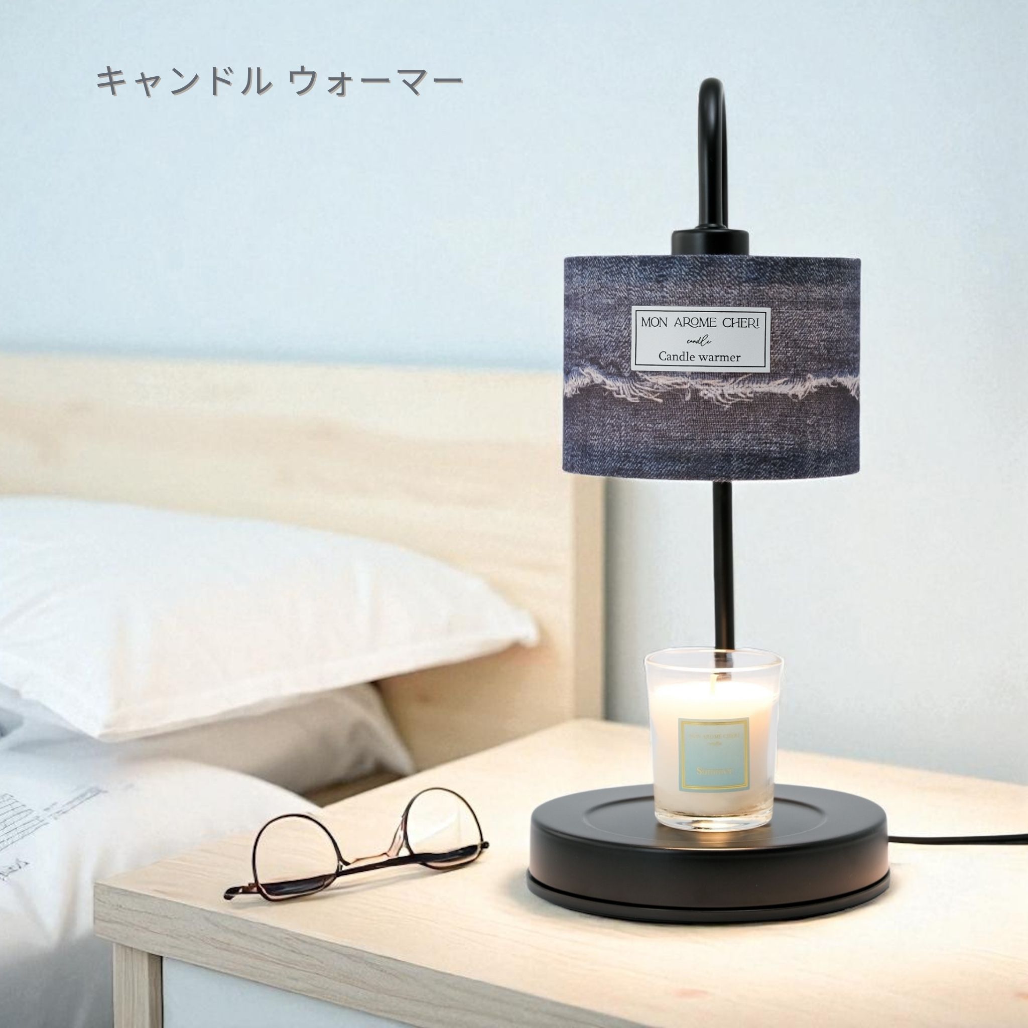 キャンドルウォーマーとアロマキャンドルのセット | MON AROME CHERI