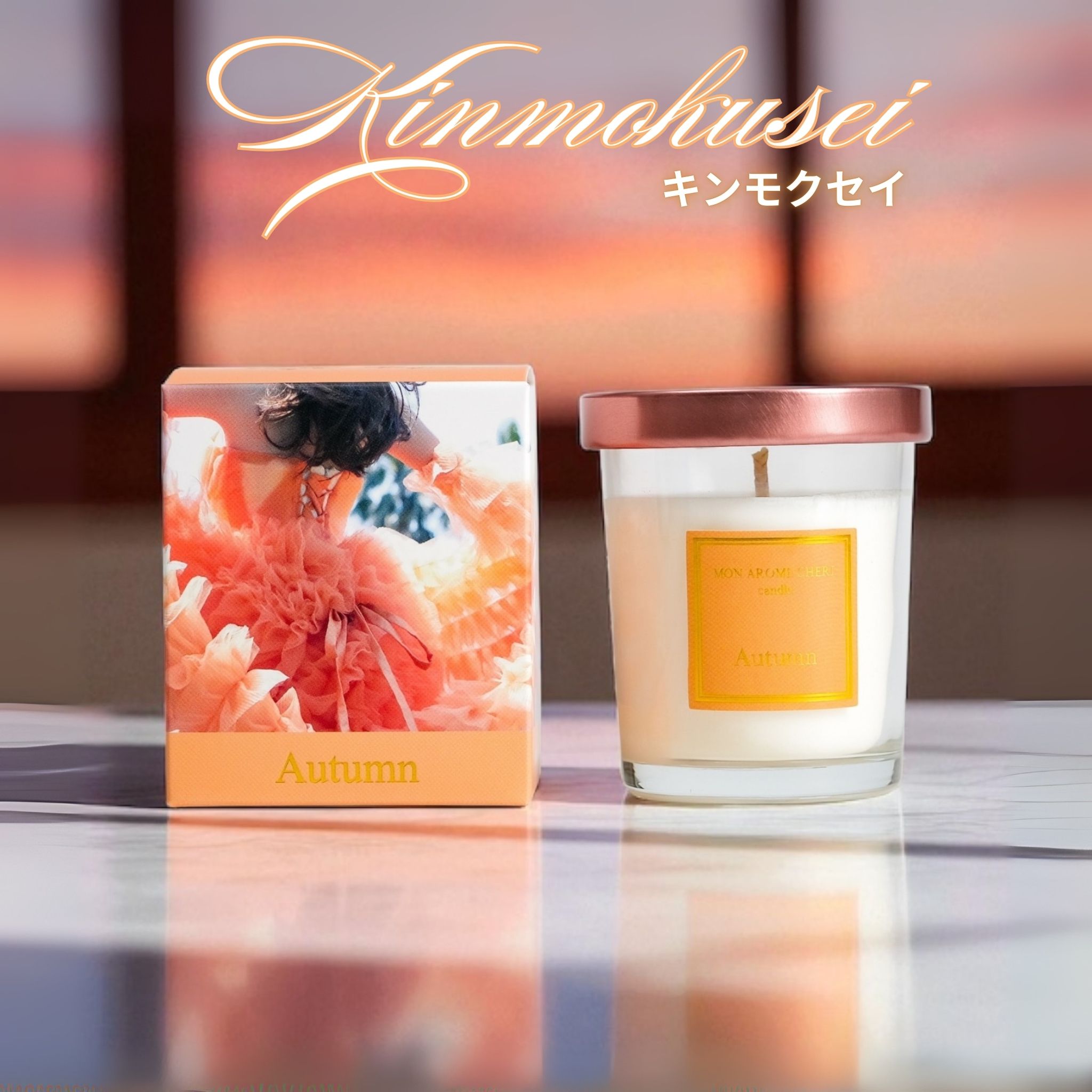 キャンドルウォーマーとアロマキャンドルのセット | MON AROME CHERI