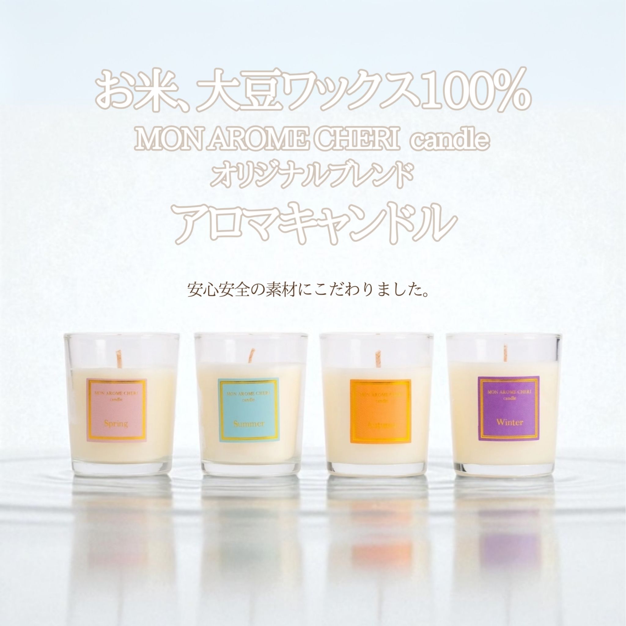 キャンドルウォーマーとアロマキャンドルのセット | MON AROME CHERI