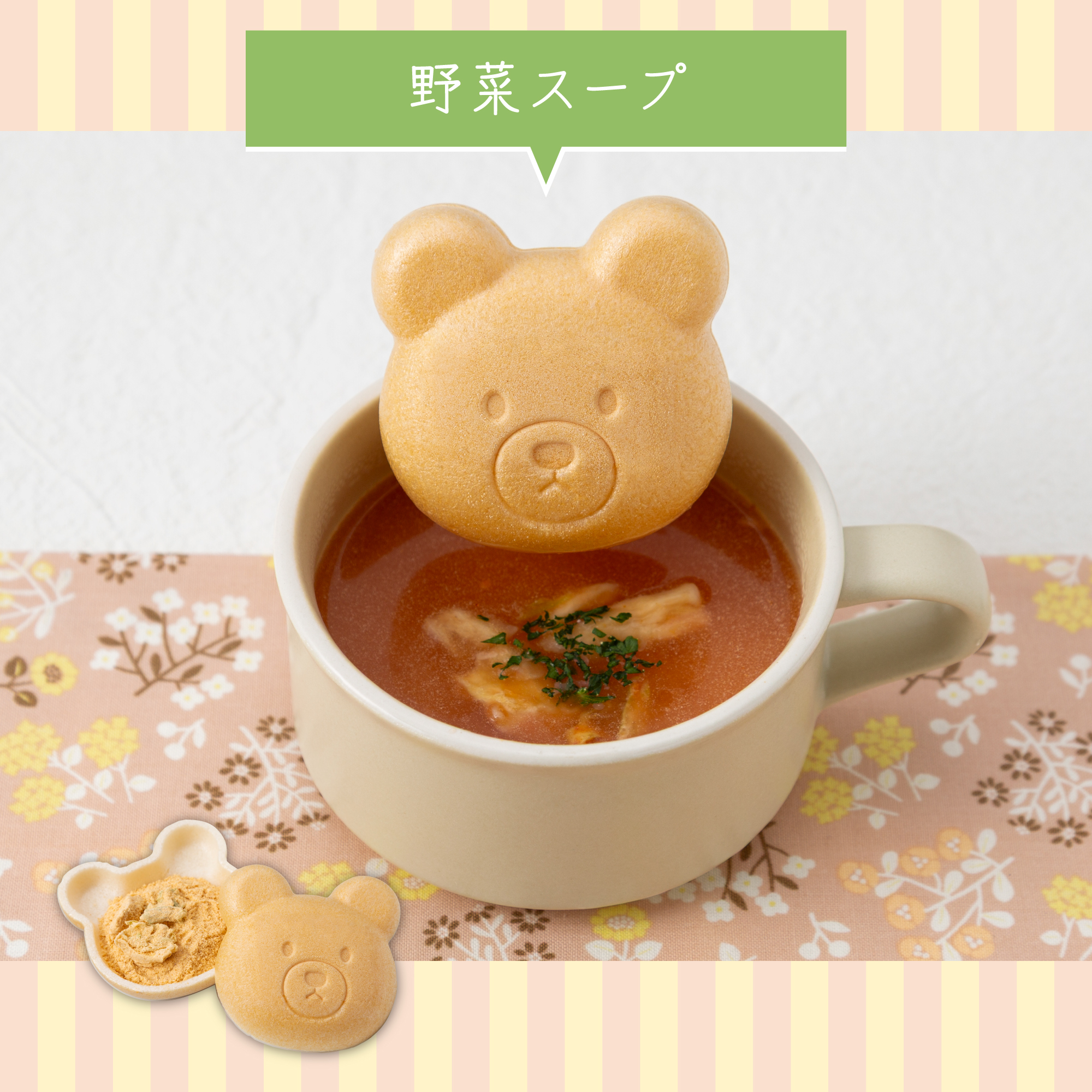 福くま最中 スープ3種セット】 | ギフト専門店 オオトモのプレゼント
