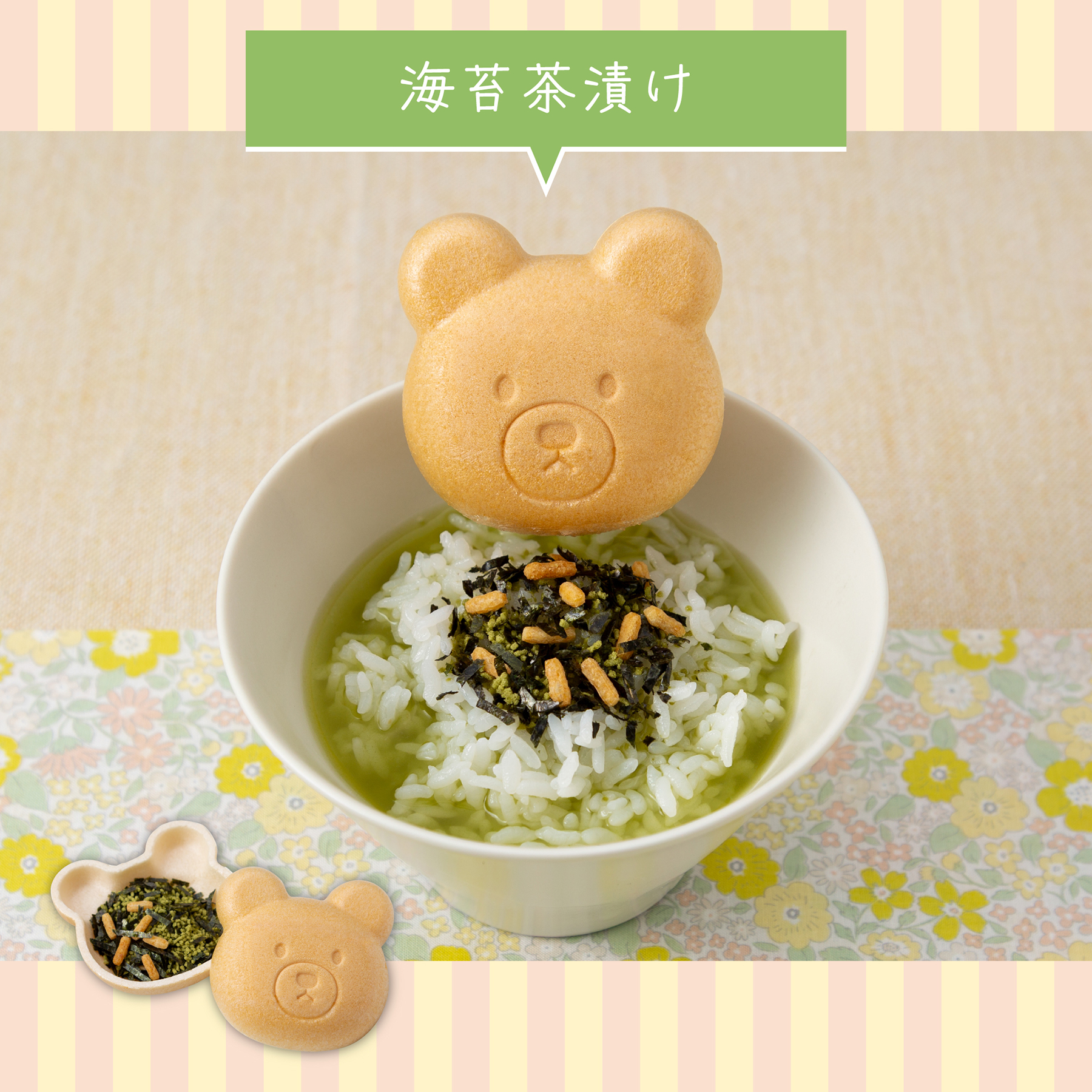 くま最中 お茶漬け3種セット】 | ギフト専門店 オオトモのプレゼント