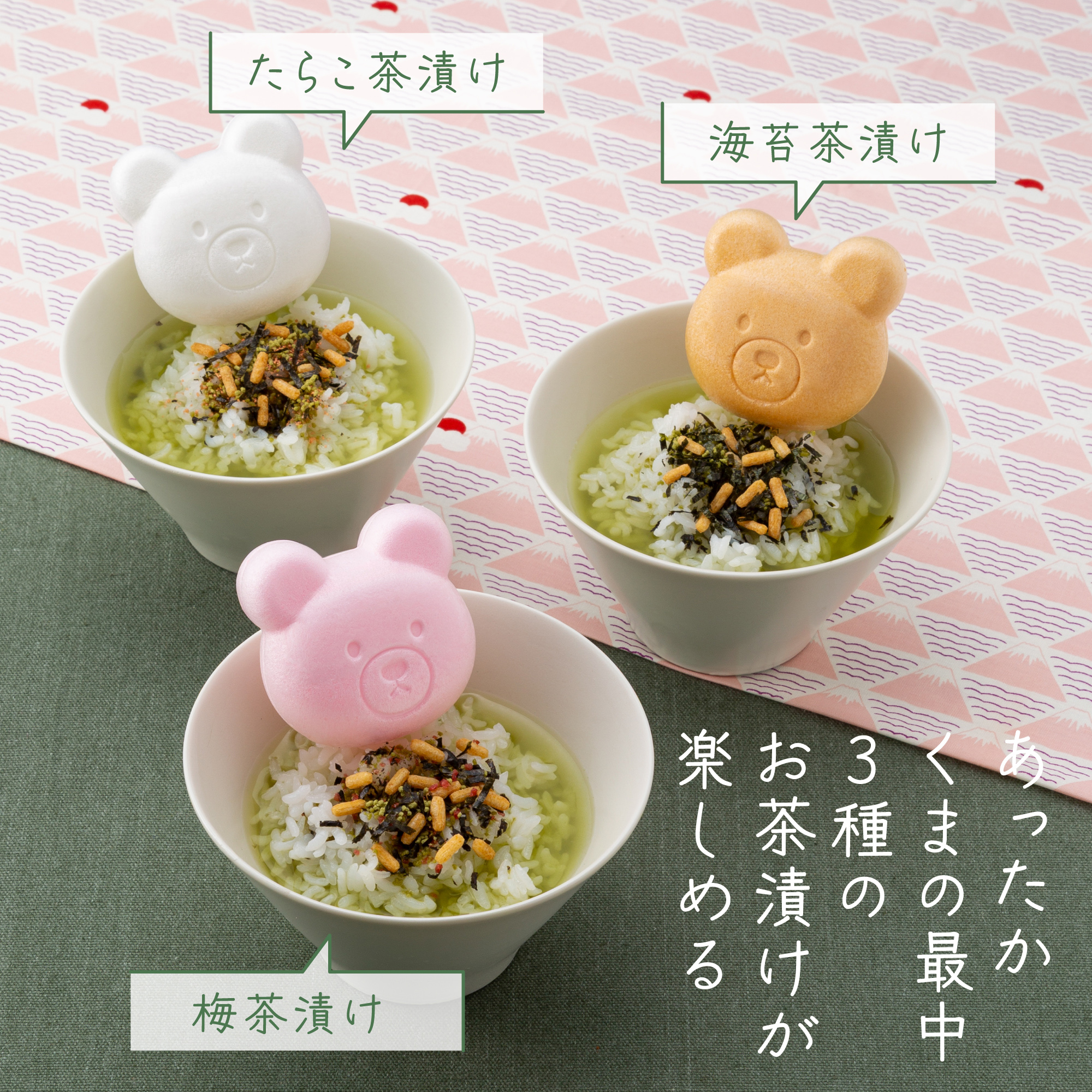 た*け クーポン有】 プチギフト お茶漬け さんきゅーお茶漬け お茶漬け プチ