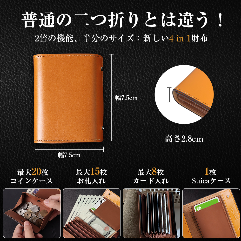 職人仕上げの本革4in1ミニ財布 栃木レザー | ANYCOOL（エニークール