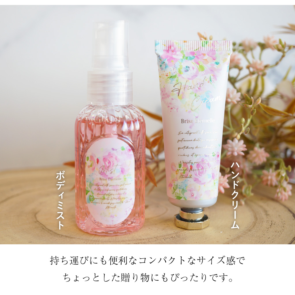 ハンドクリーム＆ボディミスト ミニセット | コージカンパニーの