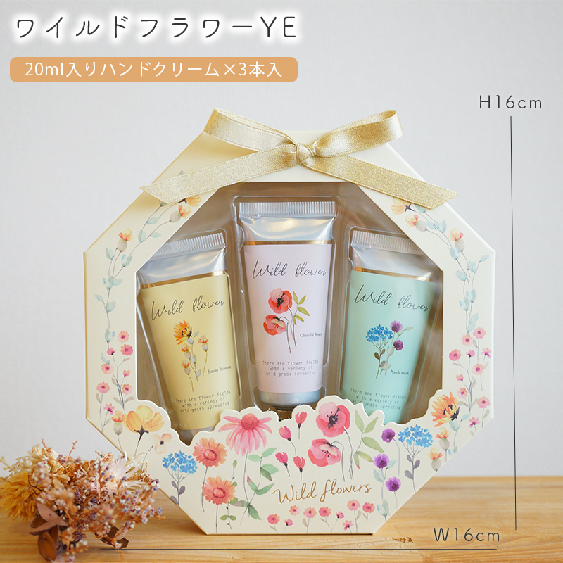 かわいいボックス入り ハンドクリームセット | コージカンパニーの