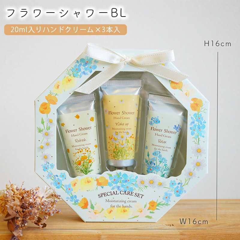 かわいいボックス入り ハンドクリームセット | コージカンパニーの