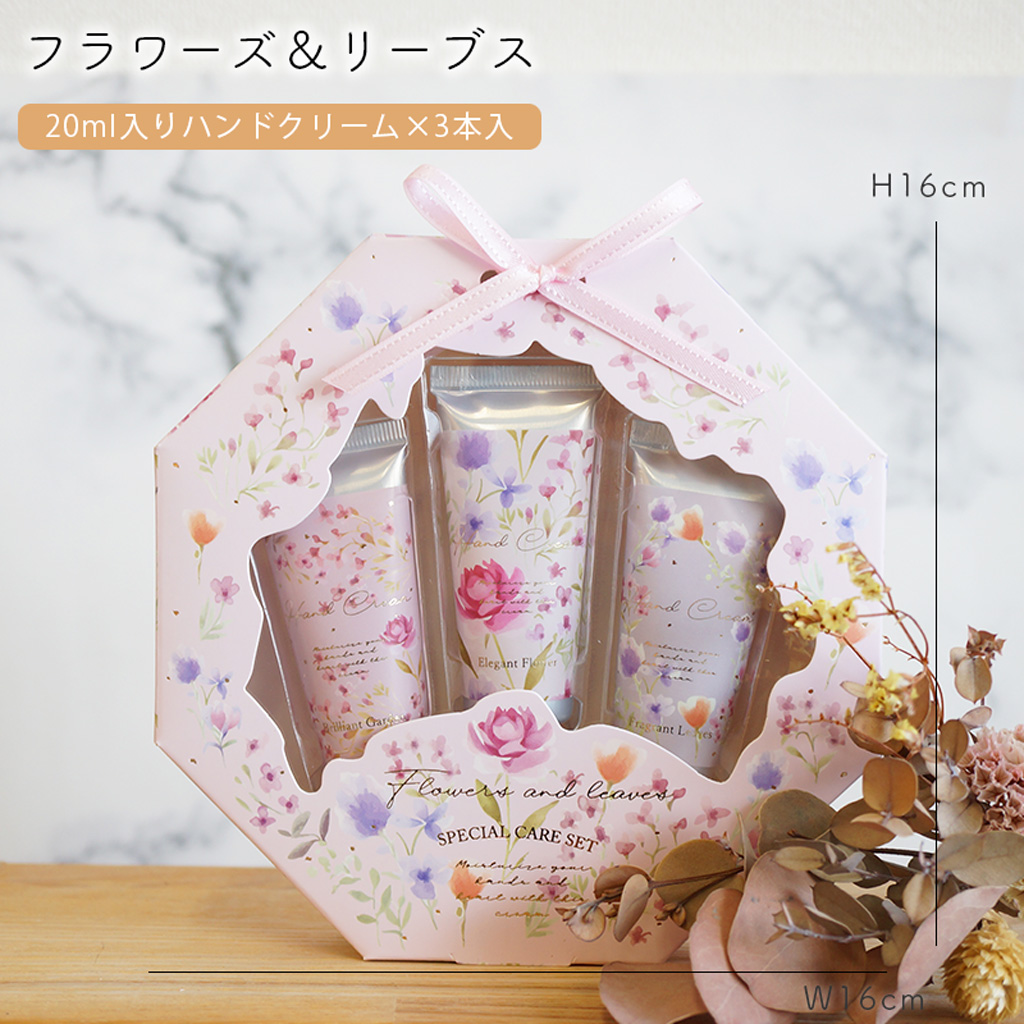 かわいいボックス入り ハンドクリームセット | コージカンパニーの