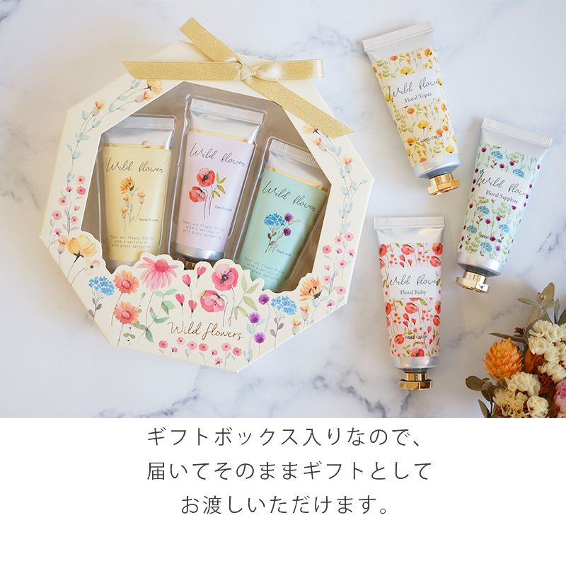 かわいいボックス入り ハンドクリームセット | コージカンパニーの