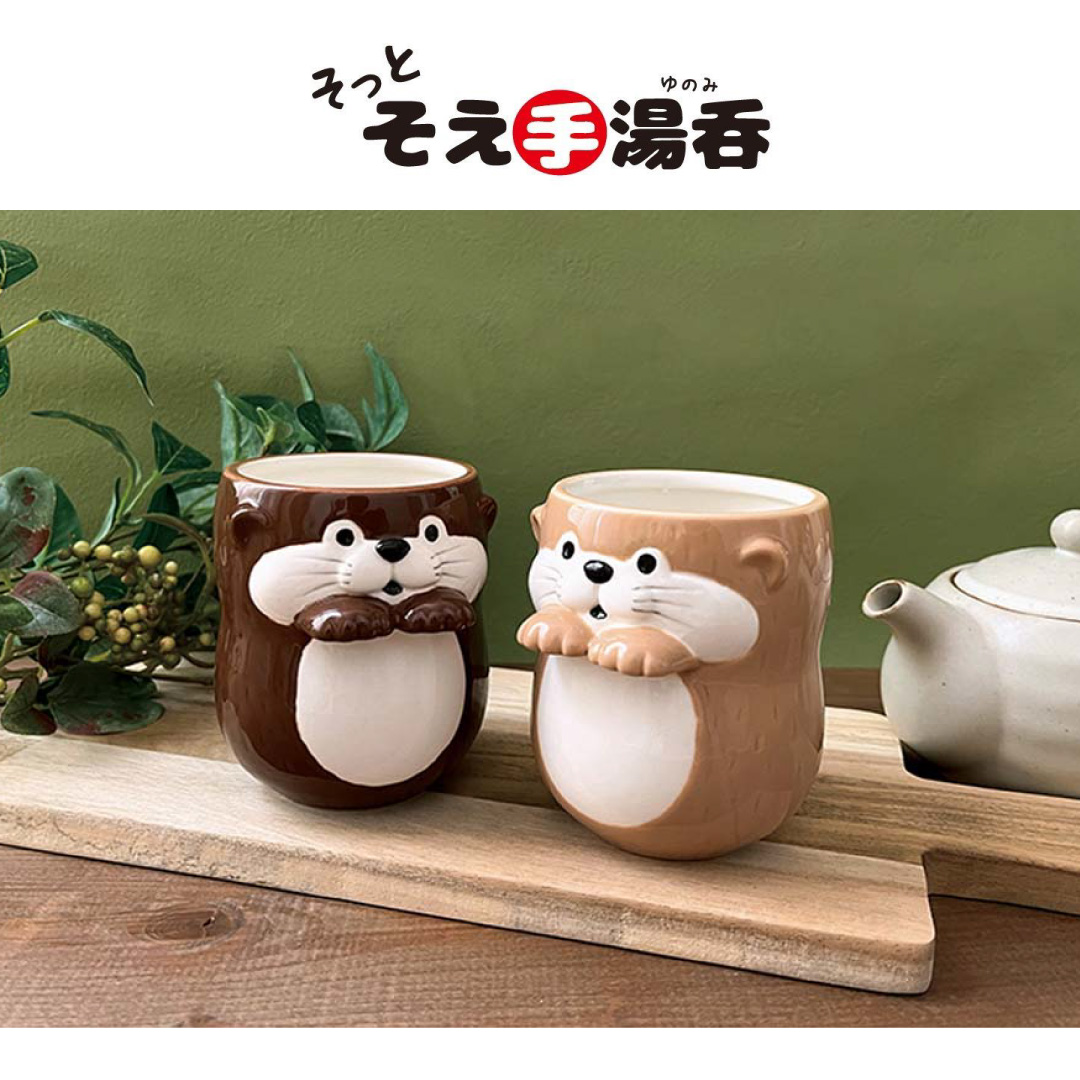 アニマル添え手湯呑 陶器 電子レンジ対応 | アウトドアと雑貨のグラス