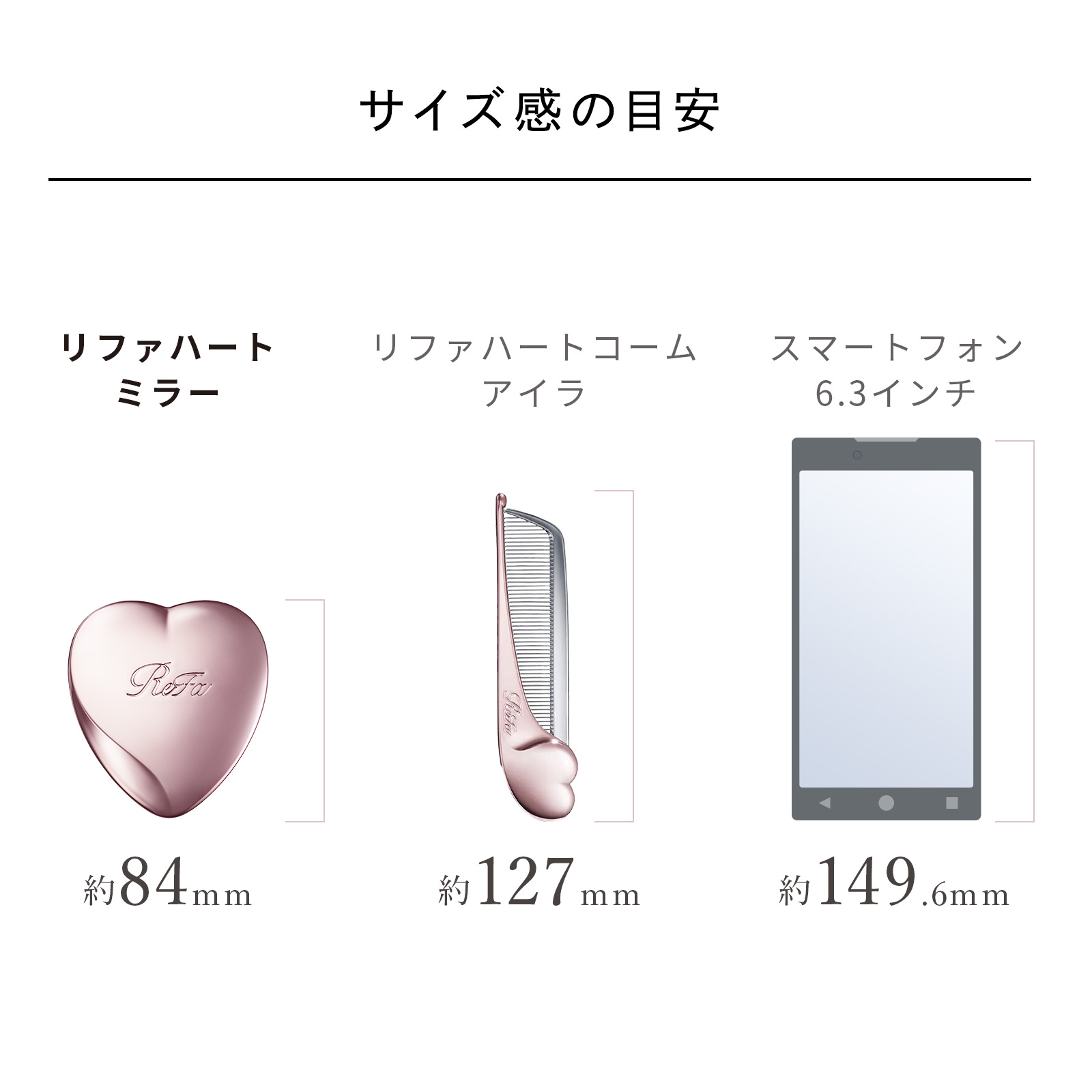 ReFa HEART MIRROR リファハートミラー | ReFa（リファ）のプレゼント