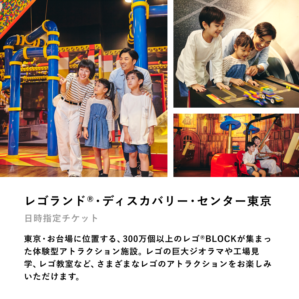 家族のためのこどもとお出かけギフト | アソビュー！ギフトの