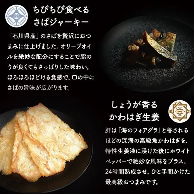 贅沢おつまみギフト】uchinoate ギフトセレクション 9種類 | uchu no