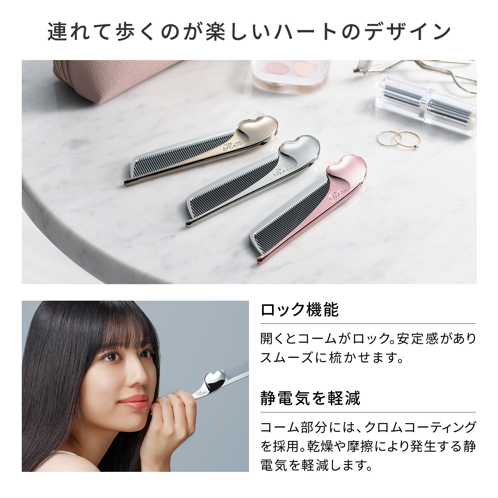 リファハートコーム アイラ＆ハートミラーセット | ReFa（リファ）の
