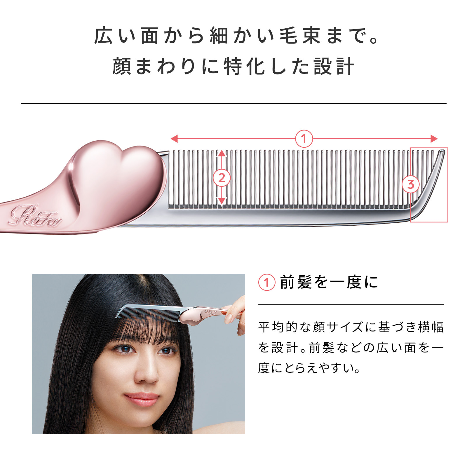 リファハートセット＜ハートブラシ＆コーム＆ヘアミストベース