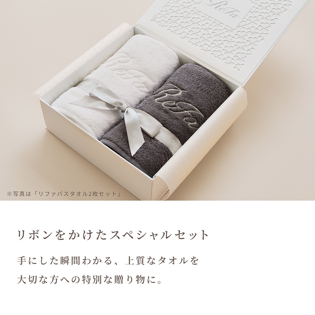 ReFa BATH TOWEL PAIR SET リファバスタオルペアセット | ReFa（リファ