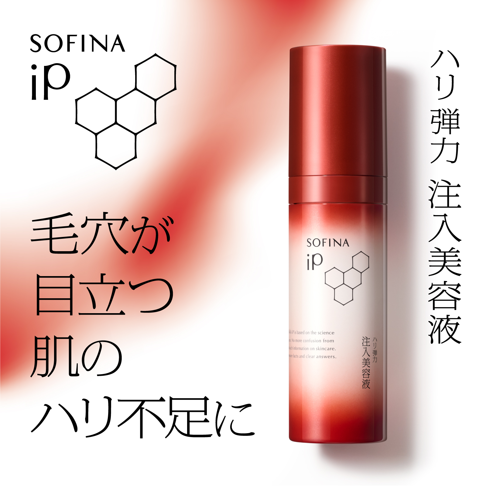 母の日ボックス＋カーネーション〉SOFINA iP美容液セット | SOFINA iP