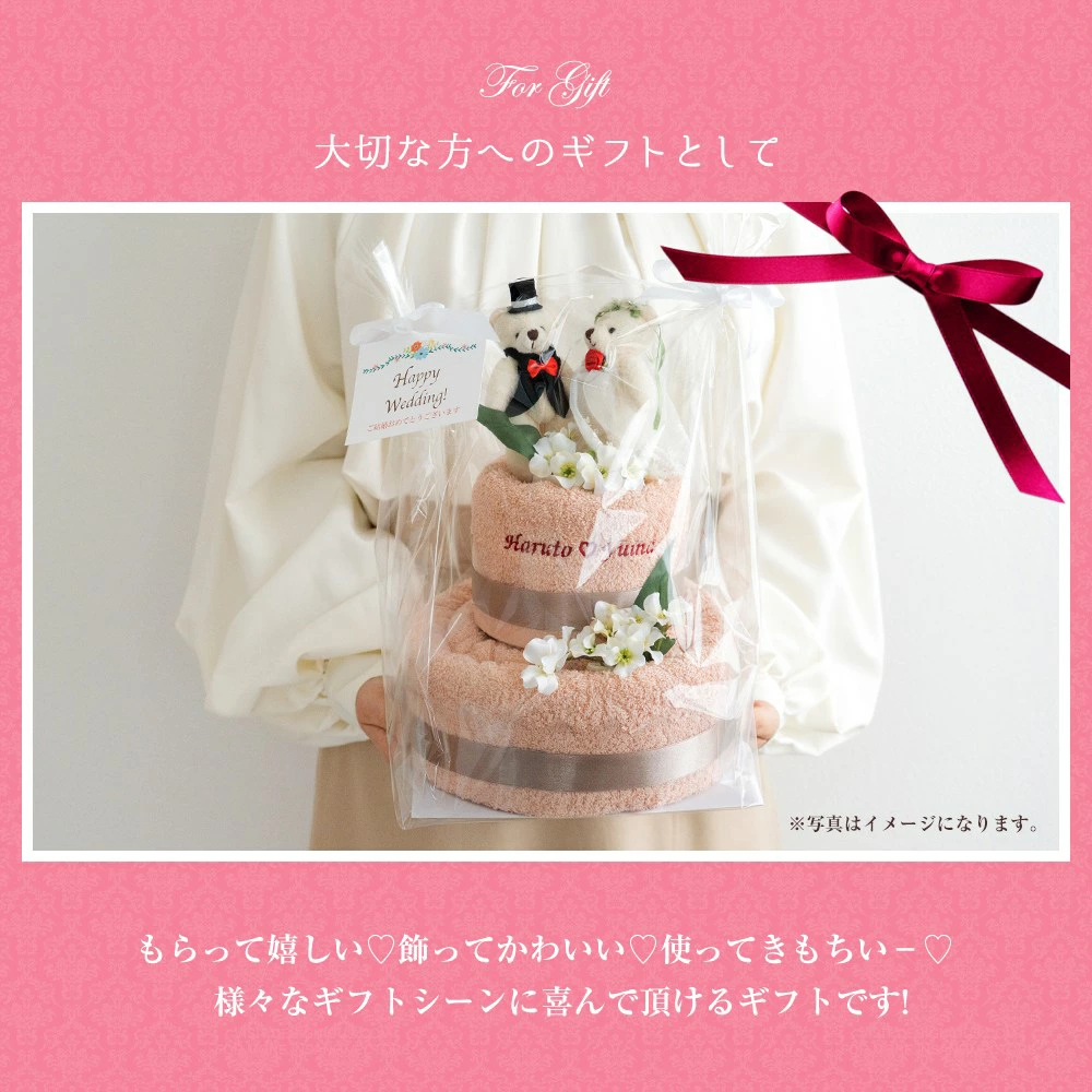 名入れ刺繍】結婚祝い タオルケーキ ブライダル2段 日本製泉州タオル