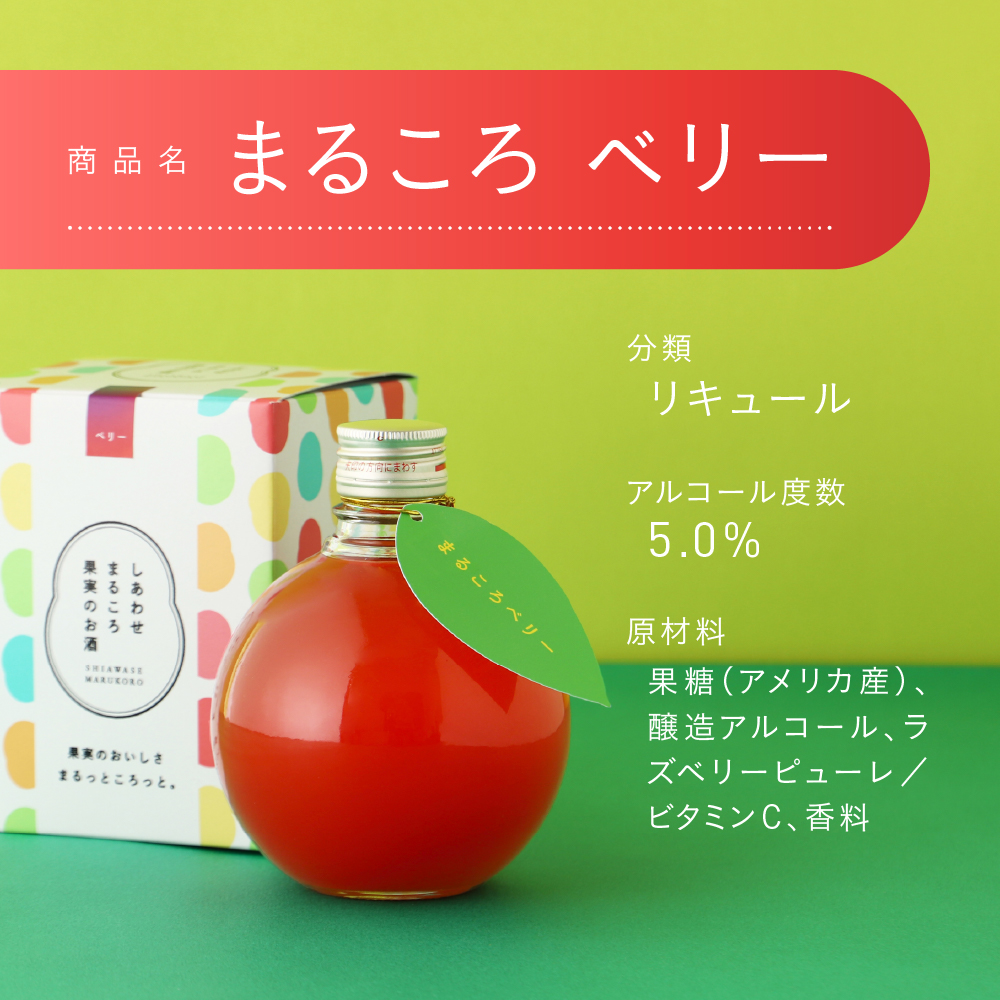 まるころベリー | クランドのプレゼント・ギフト通販 | TANP（タンプ）