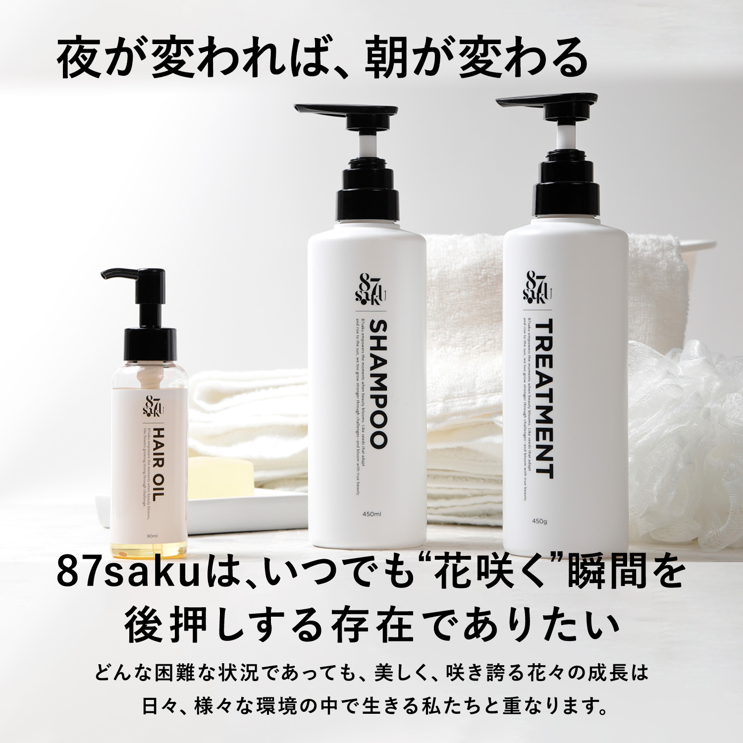 87saku シルキーリペアシャンプー | 87saku（ハナサク）のプレゼント