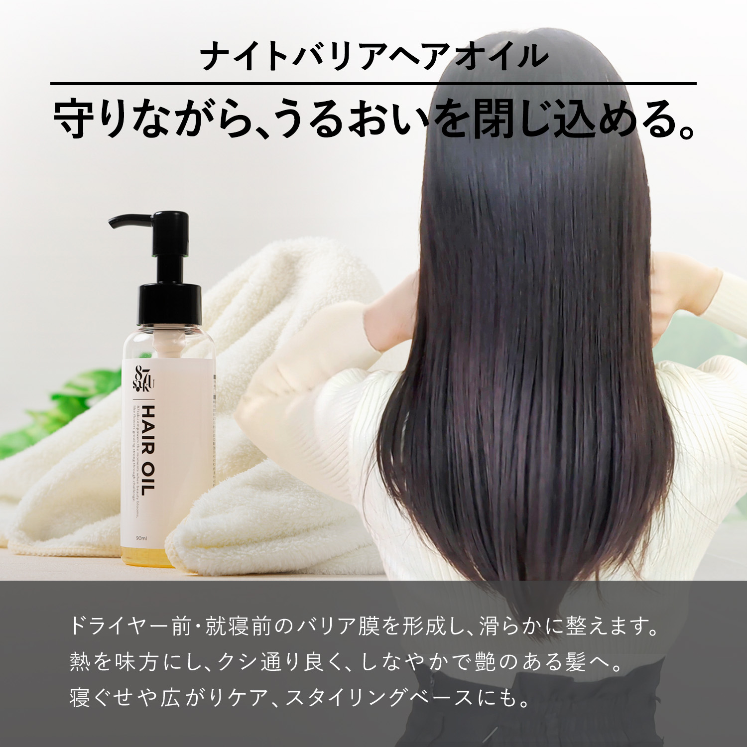 87saku ヘアケアセット（シャンプー・トリートメント・ヘアオイル