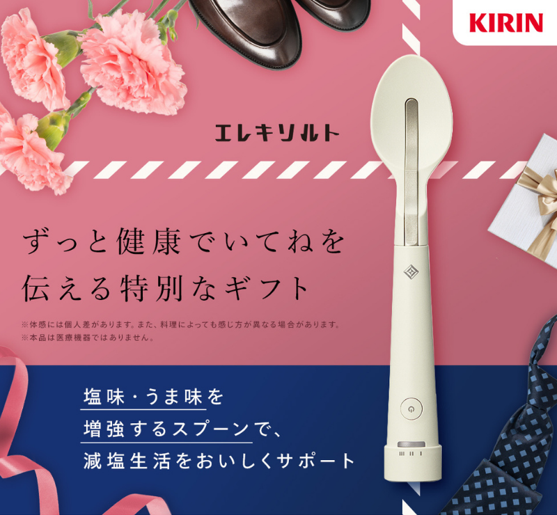 エレキソルト スプーン | エレキソルトのプレゼント・ギフト通販