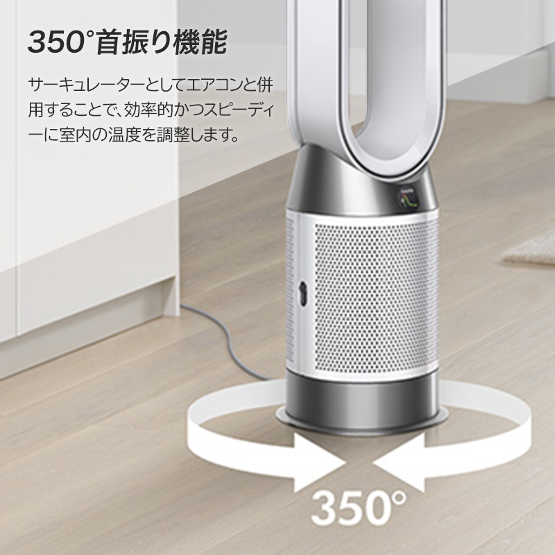 1台3役の扇風機で一年中快適に】Purifier Hot+Cool Gen1 | Dyson