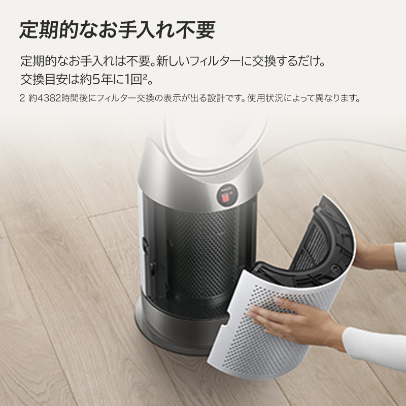 1台3役の扇風機で一年中快適に】Purifier Hot+Cool Gen1 | Dyson