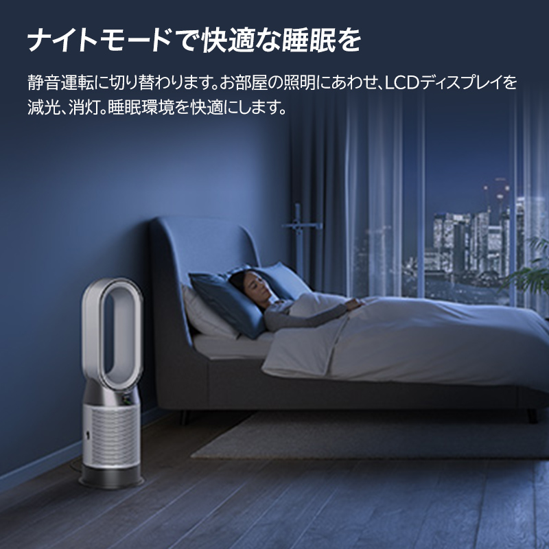 1台3役の扇風機で一年中快適に】Purifier Hot+Cool Gen1 | Dyson