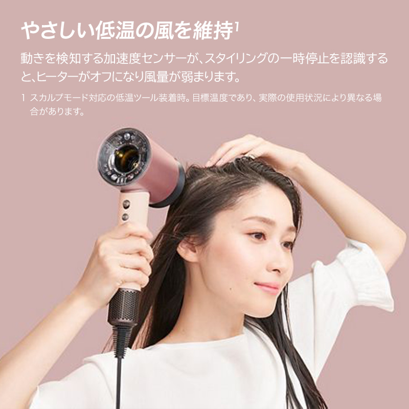 熱ダメージがない、美しい理想の髪へ】Supersonic Nural™ Shine ヘア