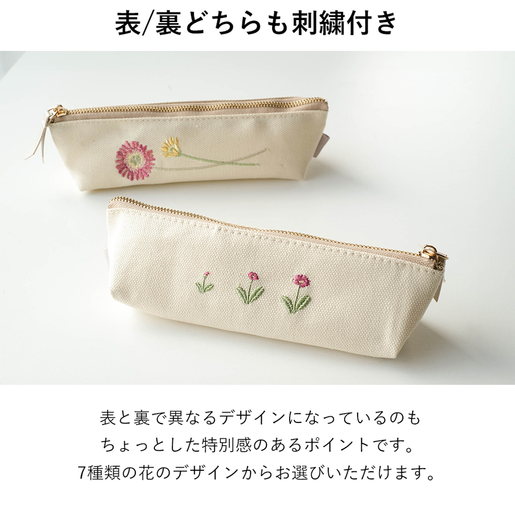 ito& 花々の刺繍のペンケース | KEIのプレゼント・ギフト通販 | TANP