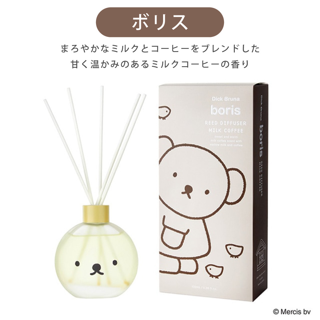 miffy(ミッフィー) リードディフューザー | GPP（グローバルプロダクト